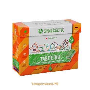 Таблетки для посудомоечных машин Synergetic, бесфосфатные,биоразлагаемые, 55 шт