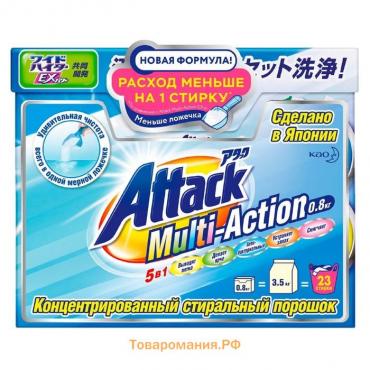 Стиральный порошок Attack Multi-Action, универсальный, концентрированный, 800 г