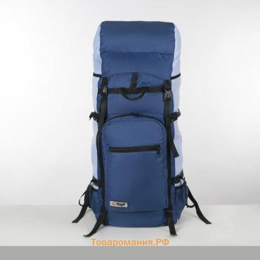 Рюкзак туристический, 100 л, отдел на шнурке, наружный карман, 2 боковых кармана, цвет синий/голубой