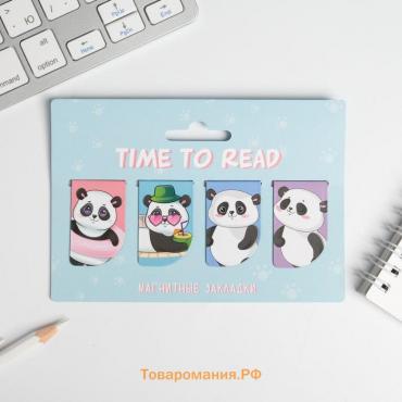 Закладки магнитные для книг, 4 шт «Time to read»