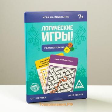 Настольная игра на логику и мышление «Головоломки», 30 заданий, 7+