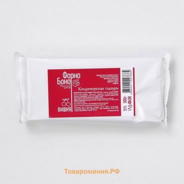 Глазурь кондитерская цветная со вкусом и ароматом Вишни, 300 г