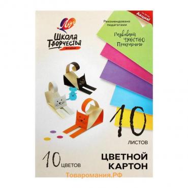 Картон цветной А4, 10 листов, 10 цветов "Луч", плотность 220 г/м2