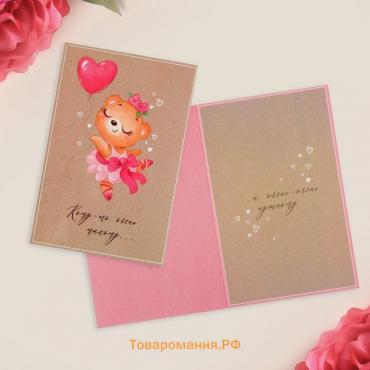 Открытка «P.S I love you», 12 х 18см