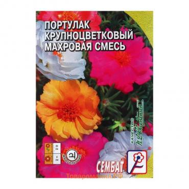 Семена цветов Портулак Крупноцветковый махровая смесь 0,05 г