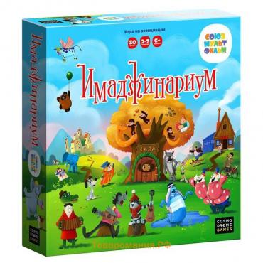 Настольная игра «Имаджинариум Союзмульфильм», 2-7 игроков, 6+