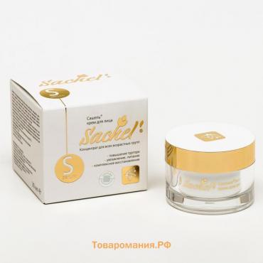 Крем «Сашель» Serum, 30 мл