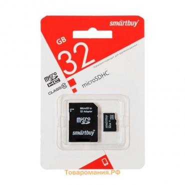 Карта памяти Smartbuy microSD, 32 Гб, SDHC, класс 10, с адаптером SD