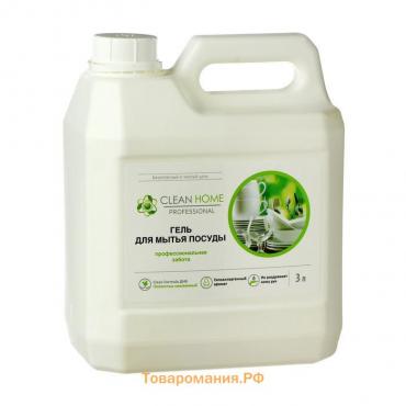 Средство для мытья посуды Clean home Professional, 3 л