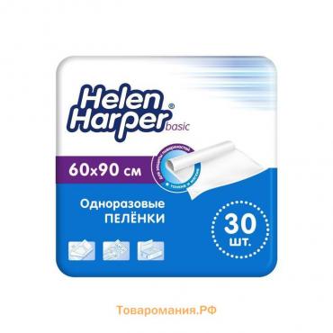 Одноразовые впитывающие пеленки Helen Harper, basic, 60 х 90, 30 шт.