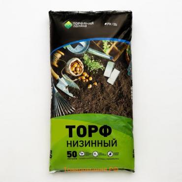 Торф Низинный "Торфяная поляна", 50 л