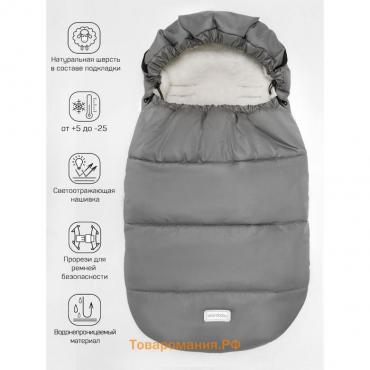 Конверт зимний меховой AmaroBaby Snowy Travel, цвет серый, 105 см