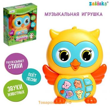 Музыкальная игрушка «Музыкальная совушка»