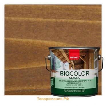 Защитный декоративный состав для древесины NEOMID BioColor Classic дуб матовый 0,9л