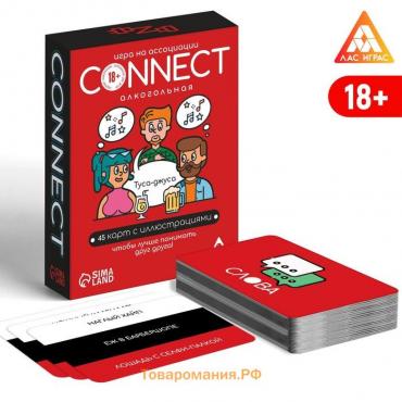 Настольная алкогольная игра на ассоциации и воображение «Connect», 100 карт, 18+