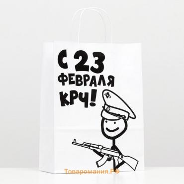 Пакет подарочный "С 23 февраля, крч", 24 х 10,5 х 32 см