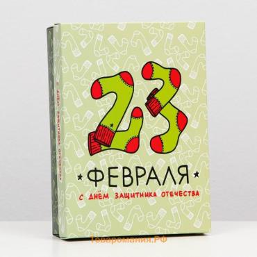 Подарочная коробка "23 февраля", 21 х 15 х 5,7 см