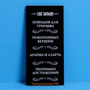 Конверт подарочный с внутренним карманом «Настоящему мужчине», 20×9.5 см