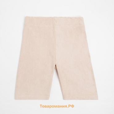 Велосипедки детские MINAKU: Casual Collection KIDS цвет жемчужный, рост 122