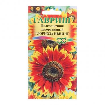 Семена цветов Подсолнечник декоративный "Глориоза Ивнинг", ц/п,  0,5 г