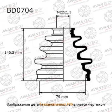 Пыльник привода Avantech BD0704