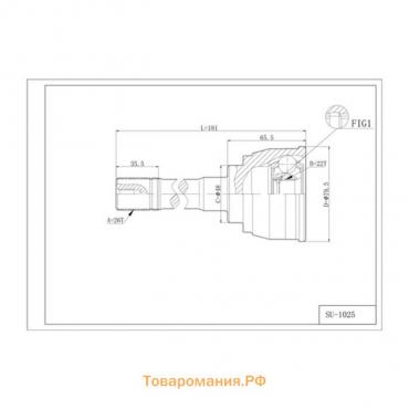 Шрус привода DOUBLE FORCE DFCV013