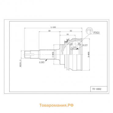 Шрус привода DOUBLE FORCE DFCV018