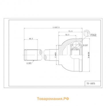 Шрус привода DOUBLE FORCE DFCV030