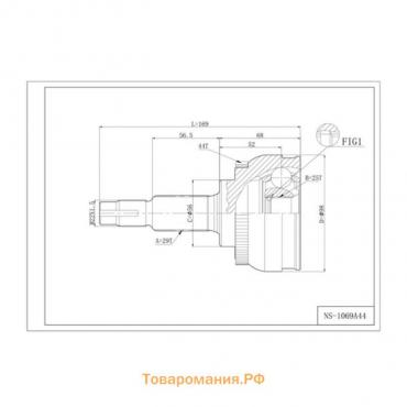 Шрус привода DOUBLE FORCE, с ABS DFCV069