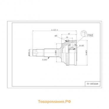 Шрус привода DOUBLE FORCE, с ABS DFCV073