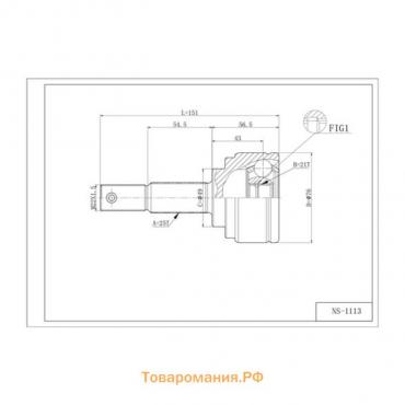 Шрус привода DOUBLE FORCE DFCV080