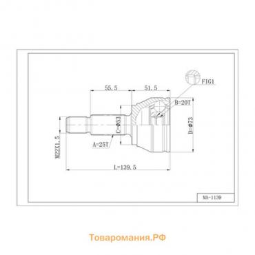 Шрус привода DOUBLE FORCE DFCV301