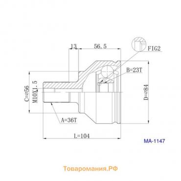 Шрус привода DOUBLE FORCE DFCV627