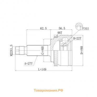 Шрус привода DOUBLE FORCE, с ABS DFCV635