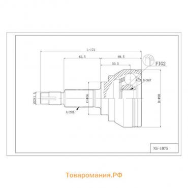 Шрус привода DOUBLE FORCE DFCV743