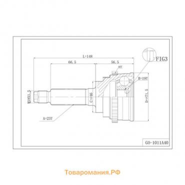 Шрус привода DOUBLE FORCE, с ABS DFCV812