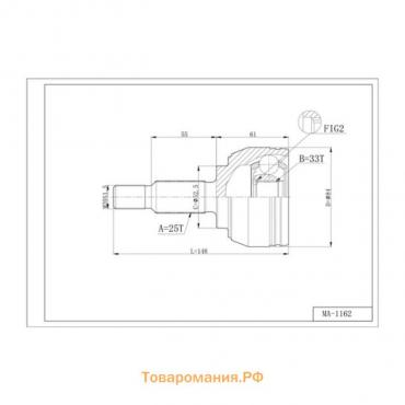 Шрус привода DOUBLE FORCE DFCV845