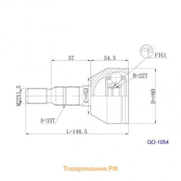 Шрус привода DOUBLE FORCE DFCV904