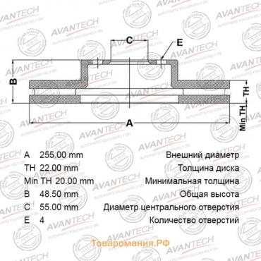 Диск тормозной AVANTECH (FR) Corolla 110, 120, Runx, Allex, Fielder