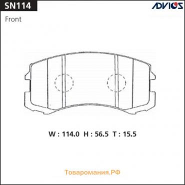 Дисковые тормозные колодки ADVICS SN114