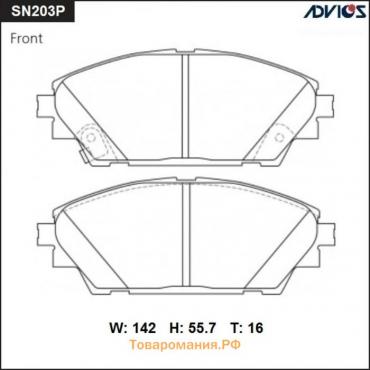 Дисковые тормозные колодки ADVICS SN203P