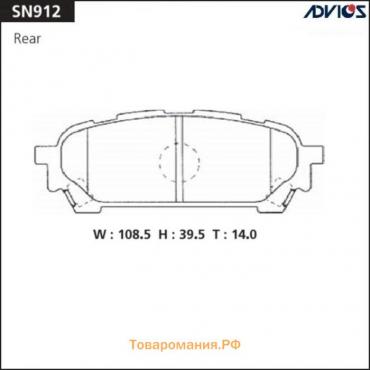 Дисковые тормозные колодки ADVICS SN912