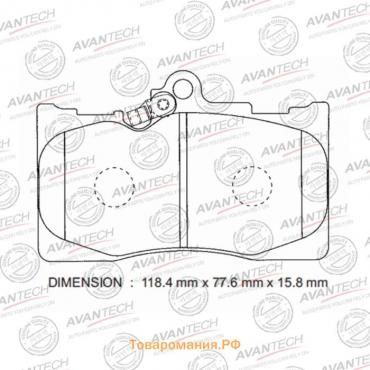 Колодки тормозные дисковые Avantech (противоскрипная пластина в компл.) AV283