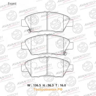 Колодки тормозные дисковые Avantech (противоскрипная пластина в компл.) AV299