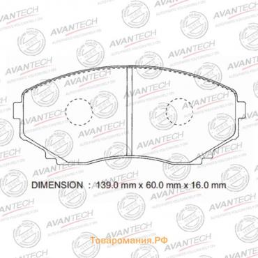 Колодки тормозные дисковые Avantech (противоскрипная пластина в компл.) AV433