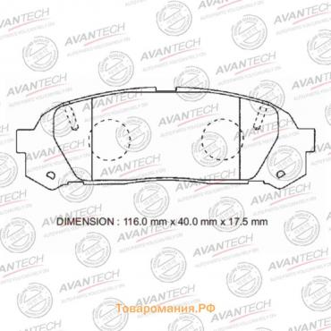 Колодки тормозные дисковые Avantech (противоскрипная пластина в компл.) AV443