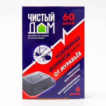 Ловушка от муравьёв "Чистый дом", Усиленная формула, уп. 6 шт