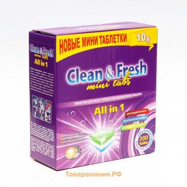 Таблетки для посудомоечных машин Clean&Fresh, All in1 mini tabs, 200 шт