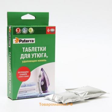 Таблетки для утюга  PATERRA , удаляющие накипь, 4 таблетки по 20 г,