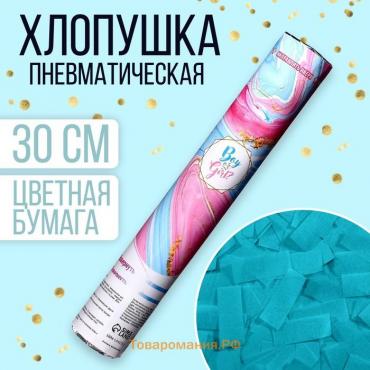 Хлопушка пневматическая Boy or Girl, мальчик, 30 см